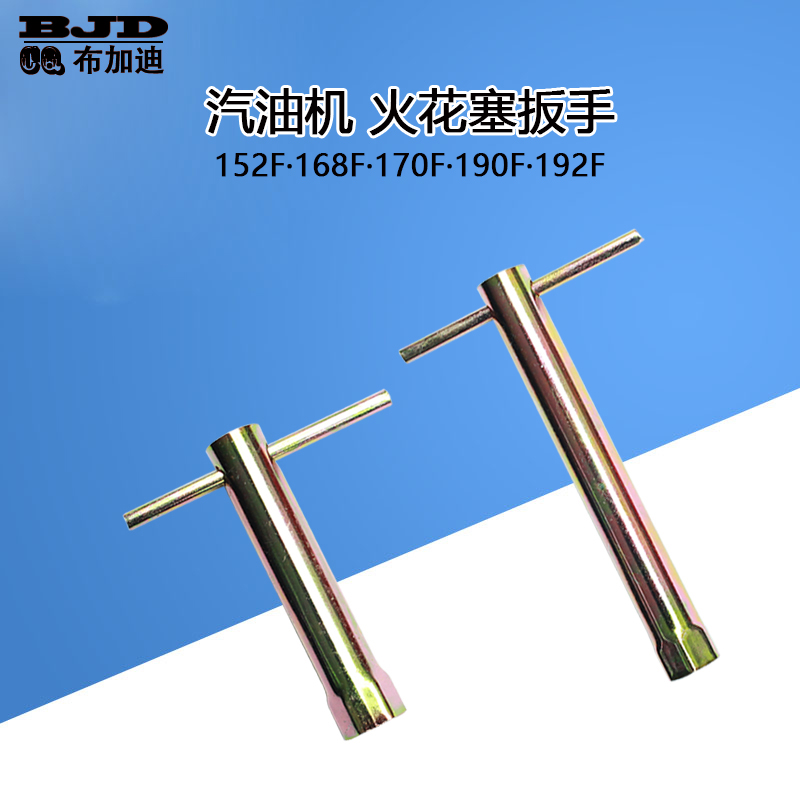 Gasoline powered generator water pump accessories 168F170F190F152F3 5 8kw sleeve spark plug wrench