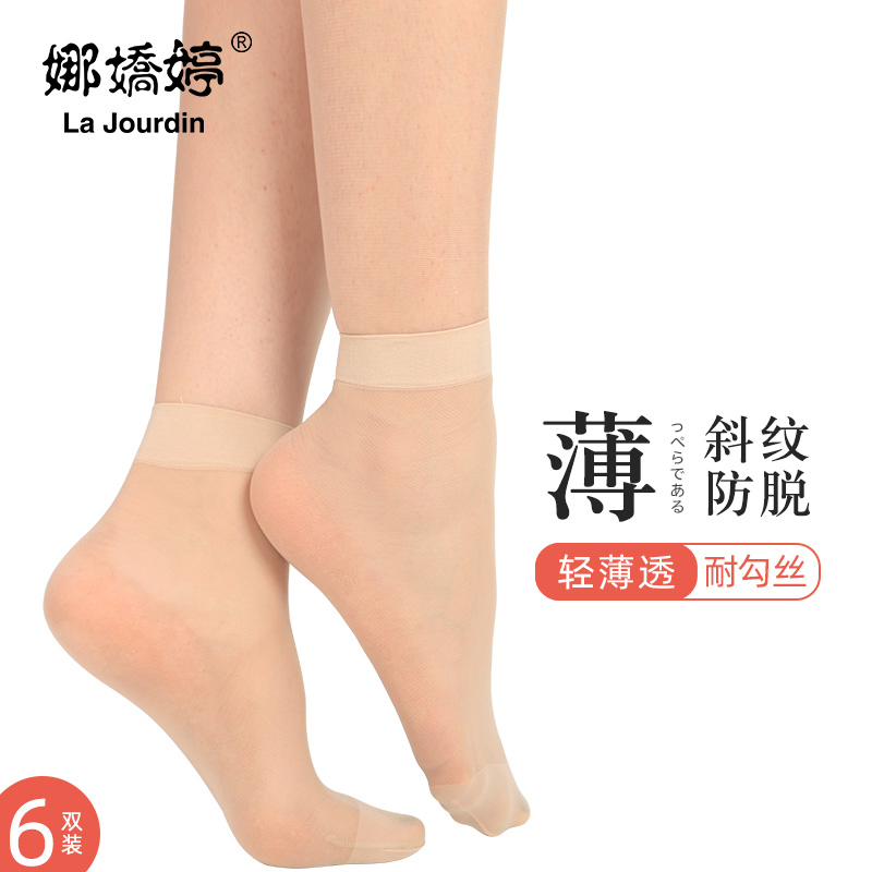 Najiaoting short stockings female invisible breathable anti-dissipation socks in tide of summer laika black stockings