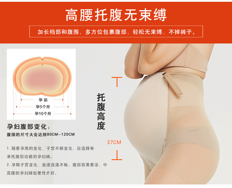 Phụ nữ mang thai của vớ phần mỏng lift có thể điều chỉnh pantyhose chống móc thịt màu quần thai sản xà cạp vớ mang thai