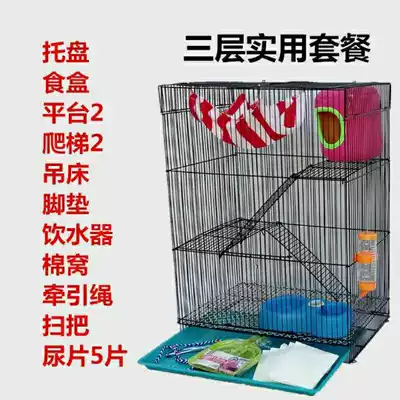Three-layer squirrel Flower Branch mouse extra-large cage Demon King Dragon cat Honey quoll golden guinea pig Dutch pig five-layer pet cage
