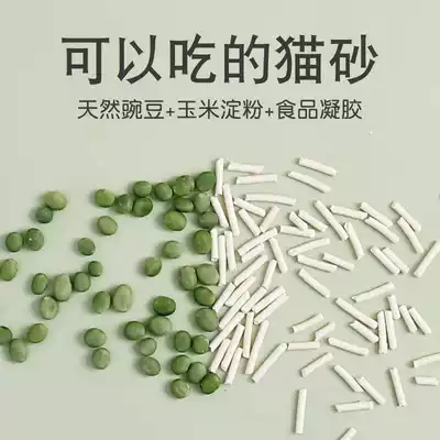 Bear infested tofu cat litter deodorant dust-free cat sand tofu sand residue cat supplies big bag 5kg