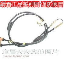 Chevrolet Lech Handbrake Line Lechi Handbrake Cable Handbrake Cable Handbrake Cable Baojun Le Chi Brake Line Original Factory