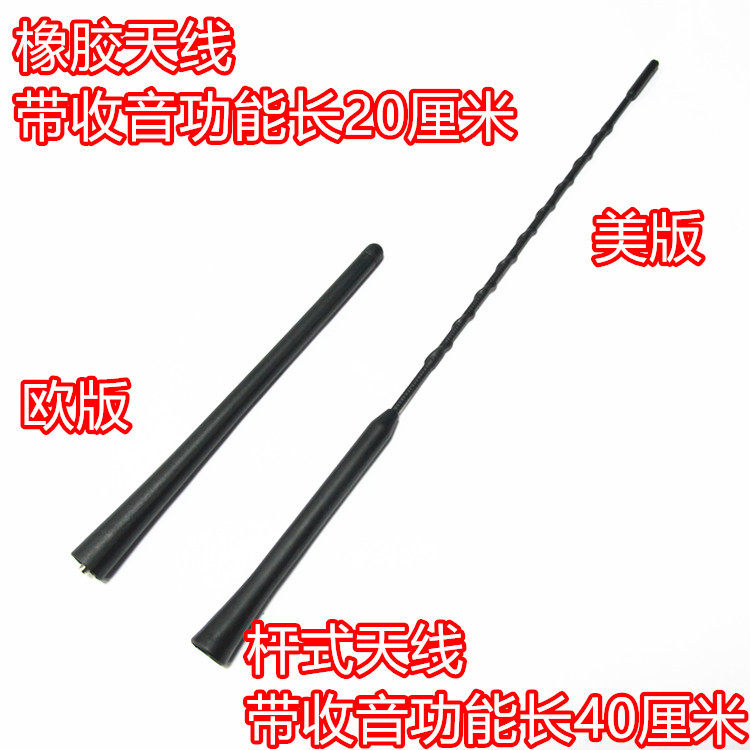 New and old RAV4 radio antenna new and old Weiich radio antenna Hanlanda core modified antenna