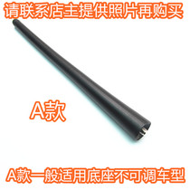 Senya M80 S80 special radio antenna top antenna modified short radio antenna Original Original