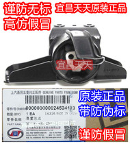 Domestic Lotchi 1 0 1 2 engine foot P-TEC engine foot glue right original assembly installation diagram