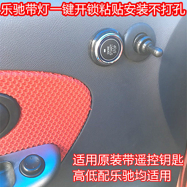SPARK LeChi Bao Jun LeHK's one-click unlock door button with lamp high and low fit can be modified with Lego