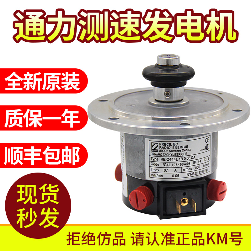 KONE speed generator KM276027 KONE speed motor motor New original elevator accessories