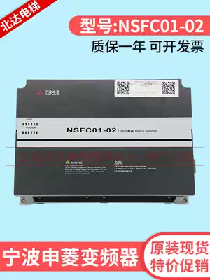 Ningbo Shenling Door Machine Inverter NSFC01-02 NSFC01-01A Controller New Original Elevator Accessories