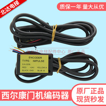 Thyssen door machine encoder IMPULSE Silken door machine encoder RCF1 frequency converter supporting elevator accessories