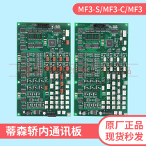 Thyssen elevator accessories Thyssen MF3 board Thyssen MF3-S MF3-C car communication expansion board original