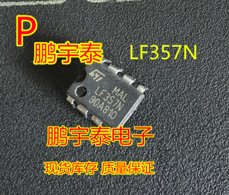 LF357N LF357 ST встроенный DIP-8-контактный встроенный блок микросхемы IC оригинальное пятно может быть снято прямым снимком Изображение 1