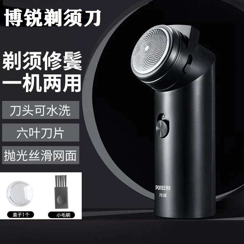 Borui's New Razor with Six Blades, Round Head, Rechargeable Electric Shaver Head, Washable, Dual-Purpose for Beard and Sideburns Borui's New Razor with Six Blades, Round Head, Rechargeable Electric Shaver Head, Washable, Dual-Purpose for Beard and Sideburns