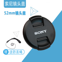 Sony 52mm lens cover H10 camera FDR-AXP35 AX30 PJ790E PJ790E S30 1 4 cover