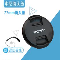 Sony 77mm lens cover 7RM3 microsheet SEL100-400 70-200GM 85 1 4GM 16-35 front cover