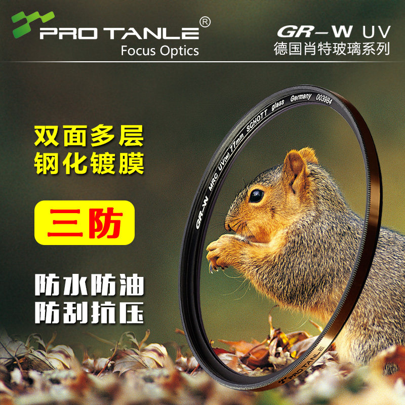 Tianli 58 62 67 72 77 82 86mm gold ring GR-W UV mirror MRC multi-layer filter protective mirror