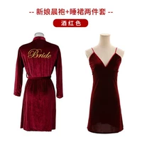 Комплект для невесты, 2 шт