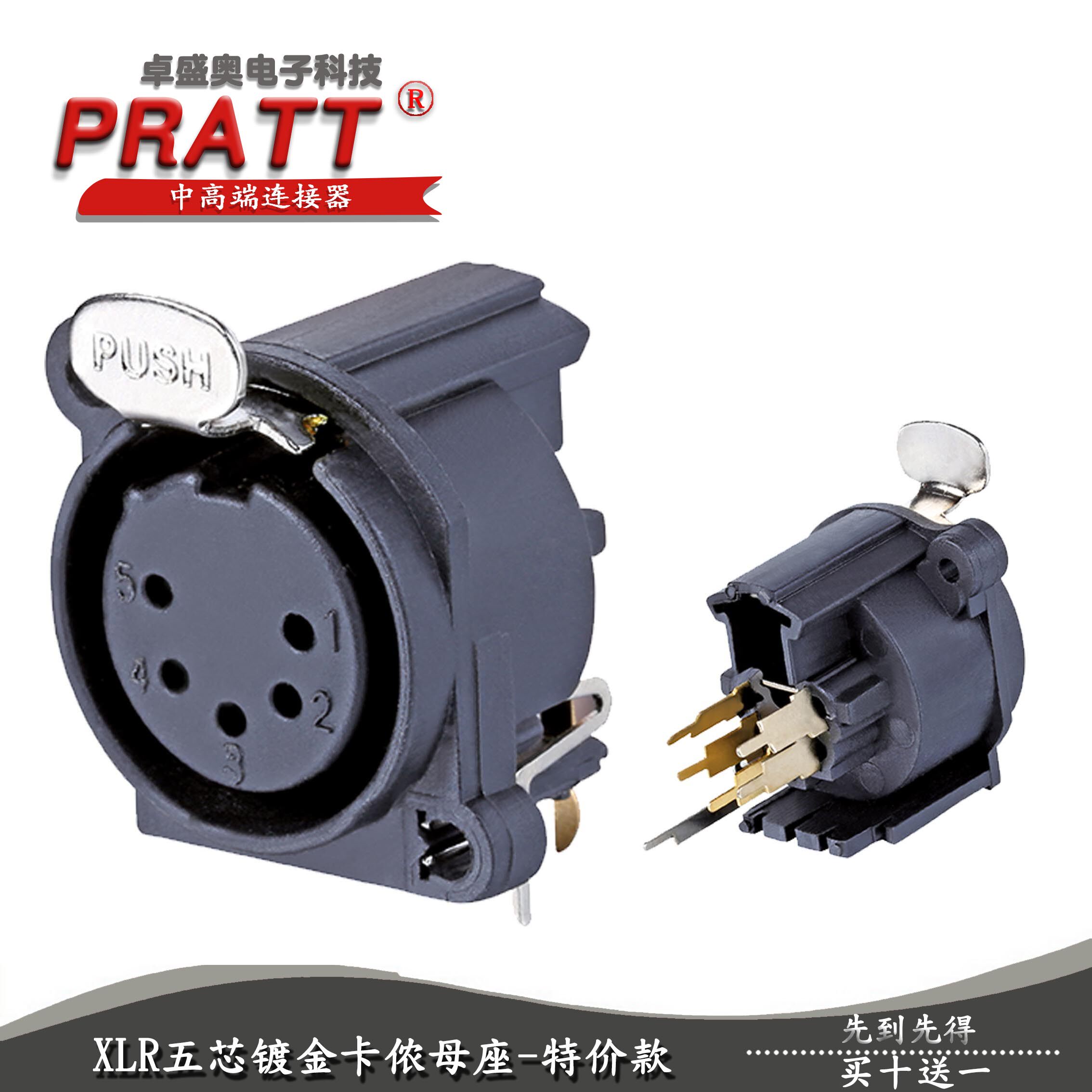 XLR5 core Carnon terminal canon balance head five-core microphone interface card dragon seat microphone connector PRATT