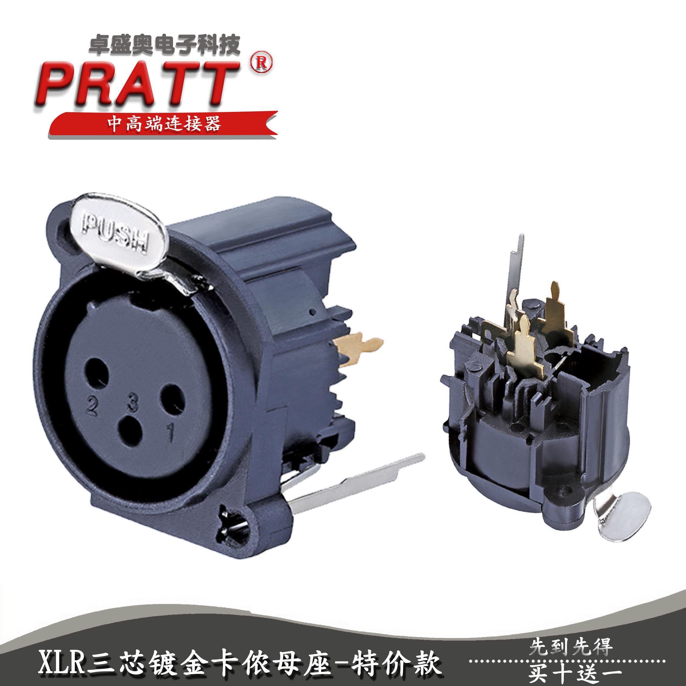 XLR3 Core Cannon Terminal Kannon Balance Head Big Three Core Microphone Interface Card Dragon seat microphone Joint PRATT