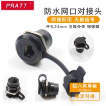 Network wire wiring docking RJ45 network extended network port socket CAT6 super-six type of wearing plate network port interface network cable head