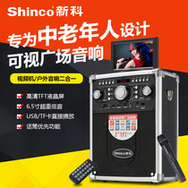 Xinke high-power portable square dance video audio playback display card mobile outdoor learning to dance speaker