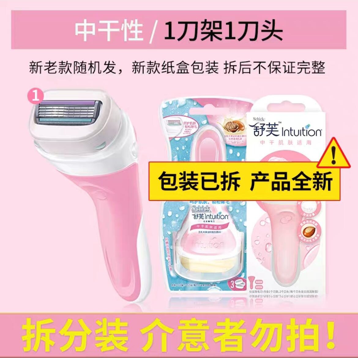 Schick Comfort Schuve Shave Shave Hair Removal Hair Leg Gross Armpit Hair Removal Tool Holder Handle Armpit Full Body Soap Head-Taobao