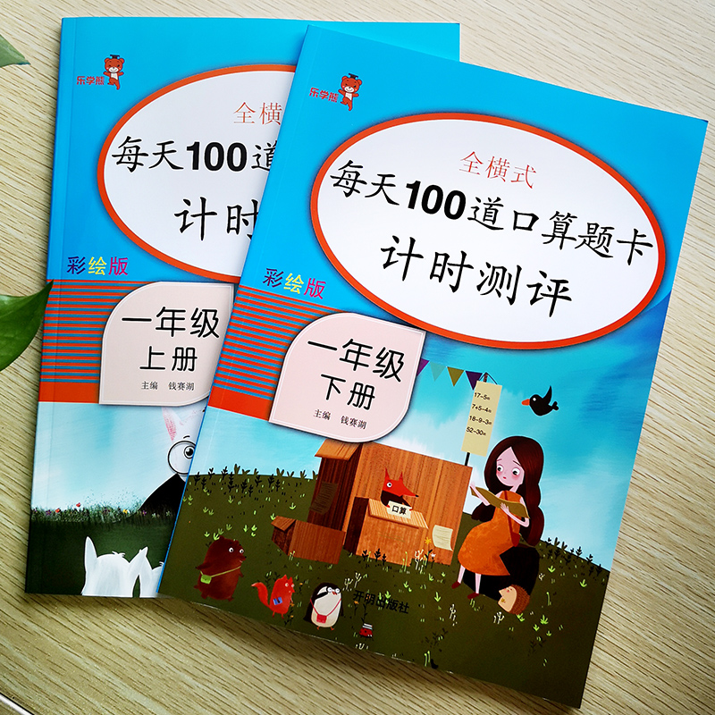 2019新版小学生数学题,券后13.7