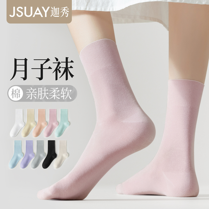 Maternity Socks for Women, Summer Thin Style, 2026 New Popular Model, Pure Cotton Mid-Calf Socks, Loose-Fitting Long Socks for Pregnant Women, Seamless Slouch Socks