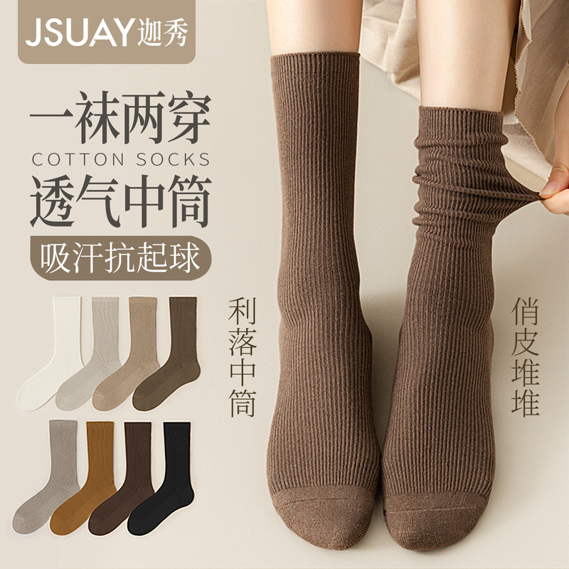 Mid-Calf Socks for Women, Cotton Socks, 2026 New Popular Long Socks, Black Seamless Slouch Socks, Thin Summer Style, Suitable for Pairing with Clogs