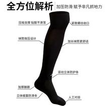 Fencing socks professional competition training towel thickened adult men and women long sports socks compression pressure socks