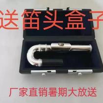Flute mouthpiece flute curved mouthpiece childrens flute mouthpiece flute accessories C bent flute mouthpiece U-shaped tube