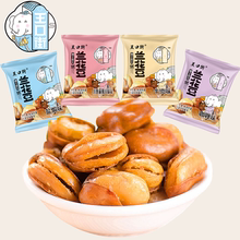 【王口街】多口味兰花豆20包