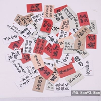 Около 60 наклеек каллиграфии и каллиграфии кисти