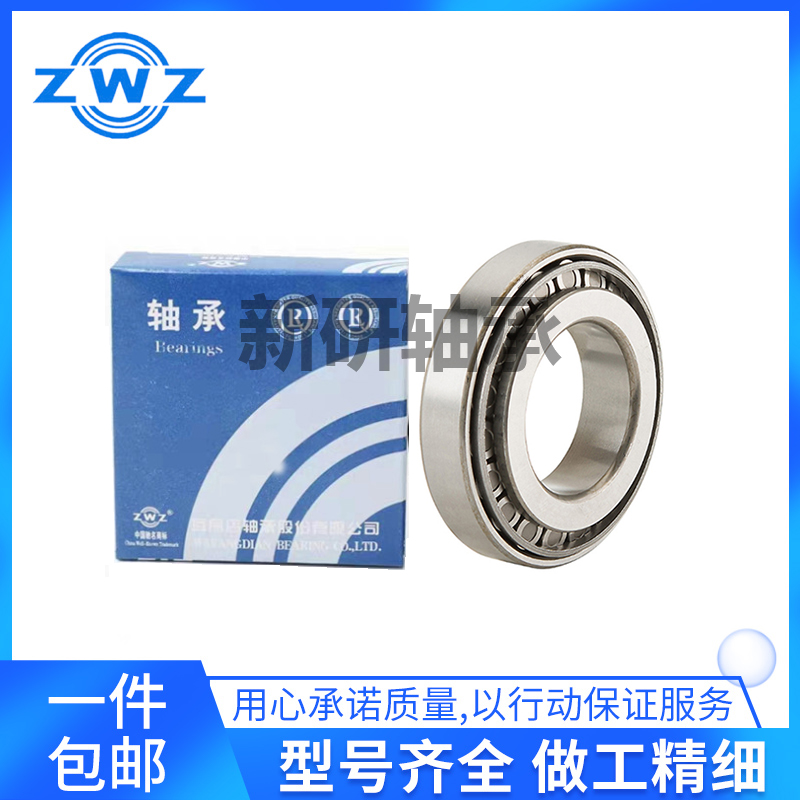 Slurry pump dedicated ZWZ Wafangdian tapered bearing K529X K522 K645 K632 K6580 K6535