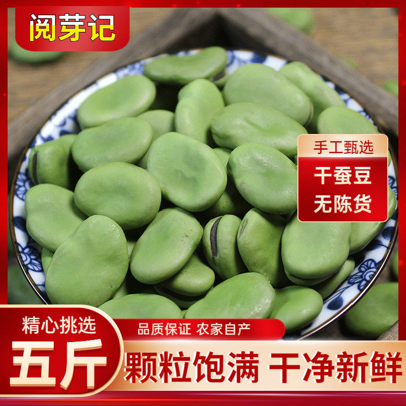 New dry beans 5 kg of Rohan beans farmers own green soybeans can sprout green beans