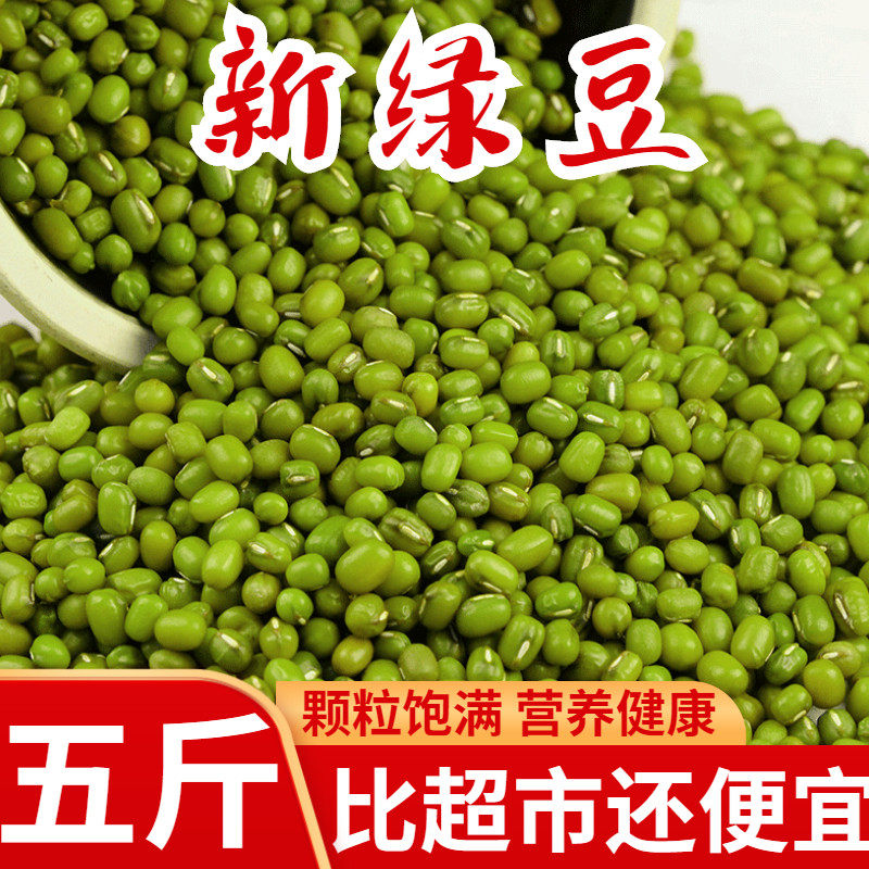 Fresh green beans 5 catty farmhouse Self-producing small green beans Green Bean Sprout bean sprouts to cook soup porridge Bulk groceries 