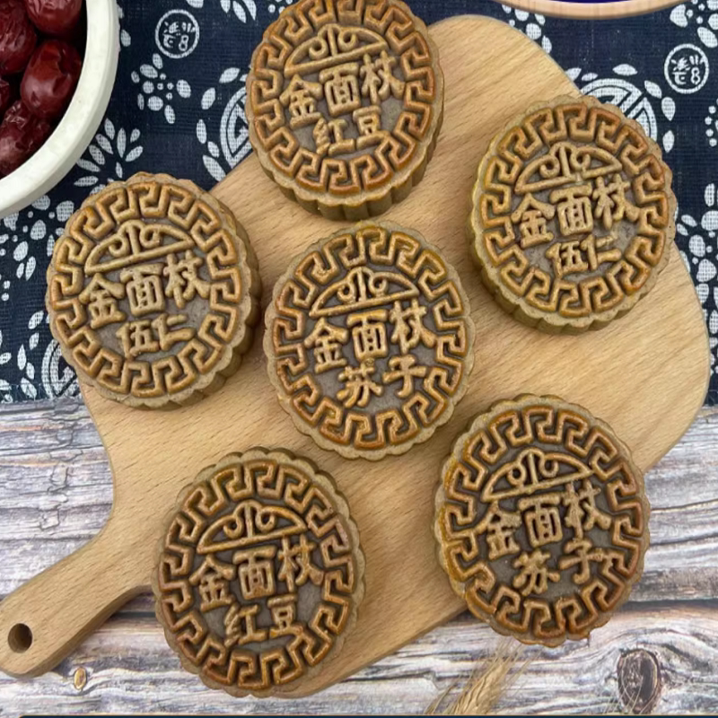 金面杖黑全麦荞麦苏子豆沙中秋老式五仁月饼粗粮木糖醇无蔗糖月饼