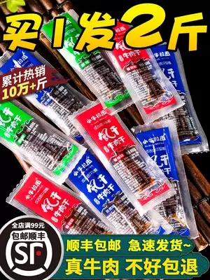 (Buy 1 serving 2kg) beef jerky Inner Mongolia air-dried hand-torn beef jerky calf Latu snack snack specialty