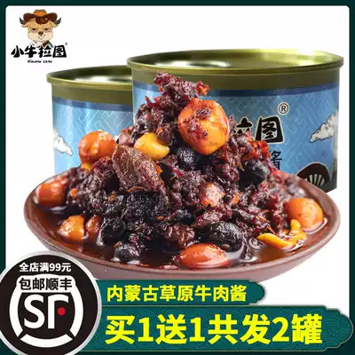 (Buy 1 can and send 1 can) Inner Mongolia spicy air-dried beef sauce calf Latu rice dressing 200g * 2 bottles