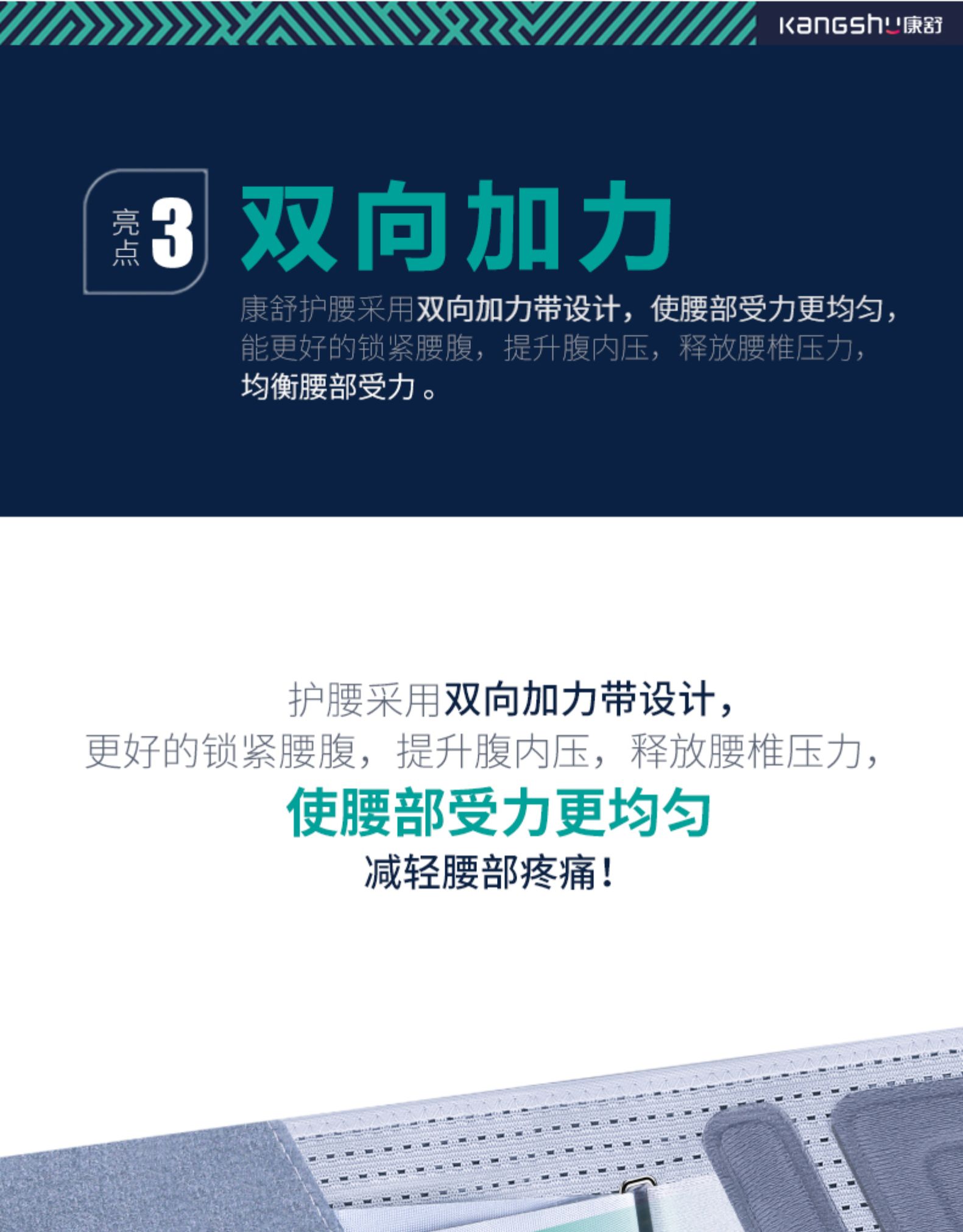 康舒 仿生软骨护腰带 国家专利技术 护腰不咯人 礼盒包装 图17