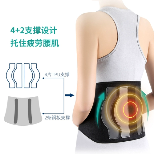 康舒 Поясные поясные поясные диски, выступающие спонтанные мышцы нагревания, поясничная боль, талия, талия, талия, теплая талия мужская леди