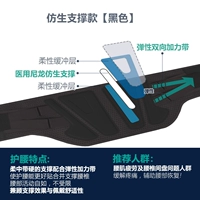 Бионическая поддержка талия [черная]