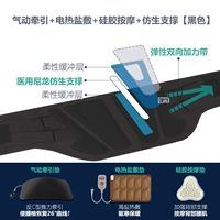 Пневматическая тяга+применение электрической соли+массаж силиконовой резинки+бионическая поддержка [черный]