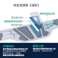 Бионическая поддержка талия [светло -серый]