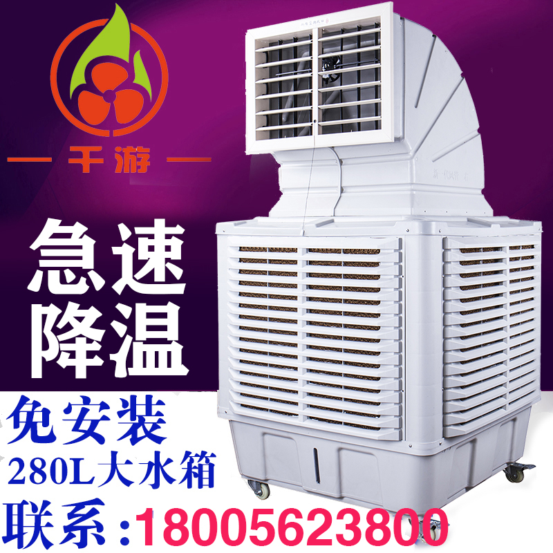 Industrial cold blower Mobile water-cooled air conditioning fan factory room for breeding commercial large environmentally friendly refrigeration gas fan