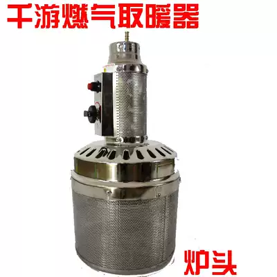 Umbrella gas heater burner head liquefied gas furnace head gas stove head heater umbrella Universal Heating