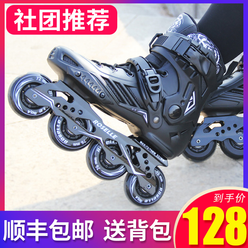 Roller skates adult men's and women's skates adult inline skates fancy flat skates professional roller skates skates