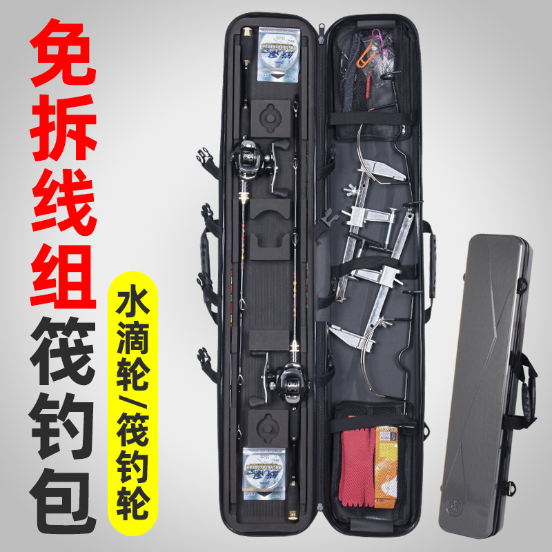 Golden Elephant Raft Fishing Rod Pack Water Drop Wheel Raft Wheel Pack Multi-functional Hard Shell Raft Rod Pack Bridge Raft Pack Free Disassembly Set Fishing Gear Bag