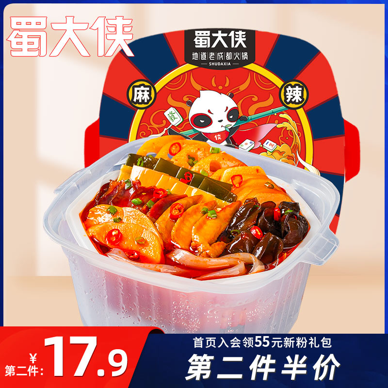 Shu Great Xia Sichuan specialty spicy butter self-heating lazy lazy fast food convenient hot pot multi meat 400g