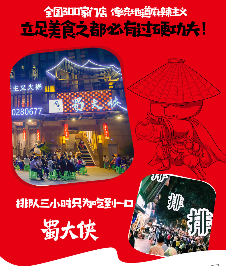 蜀大侠 牛油火锅底料 420g 图2