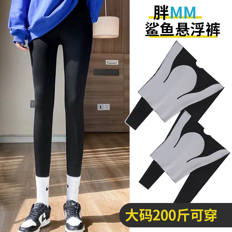 Large size shark fish leather pants woman outside wearing high waist 2021 new long pants fall 90% inner lap pants small black pants 200 catty